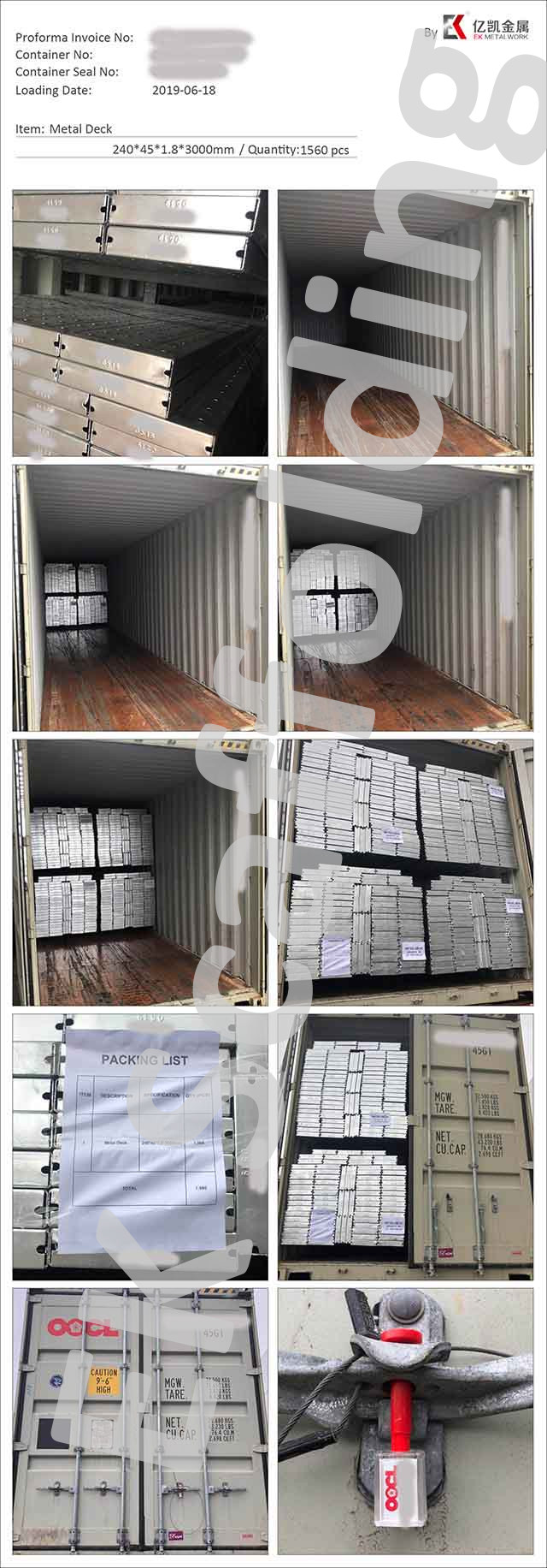 การโหลดไม้กระดาน HDG