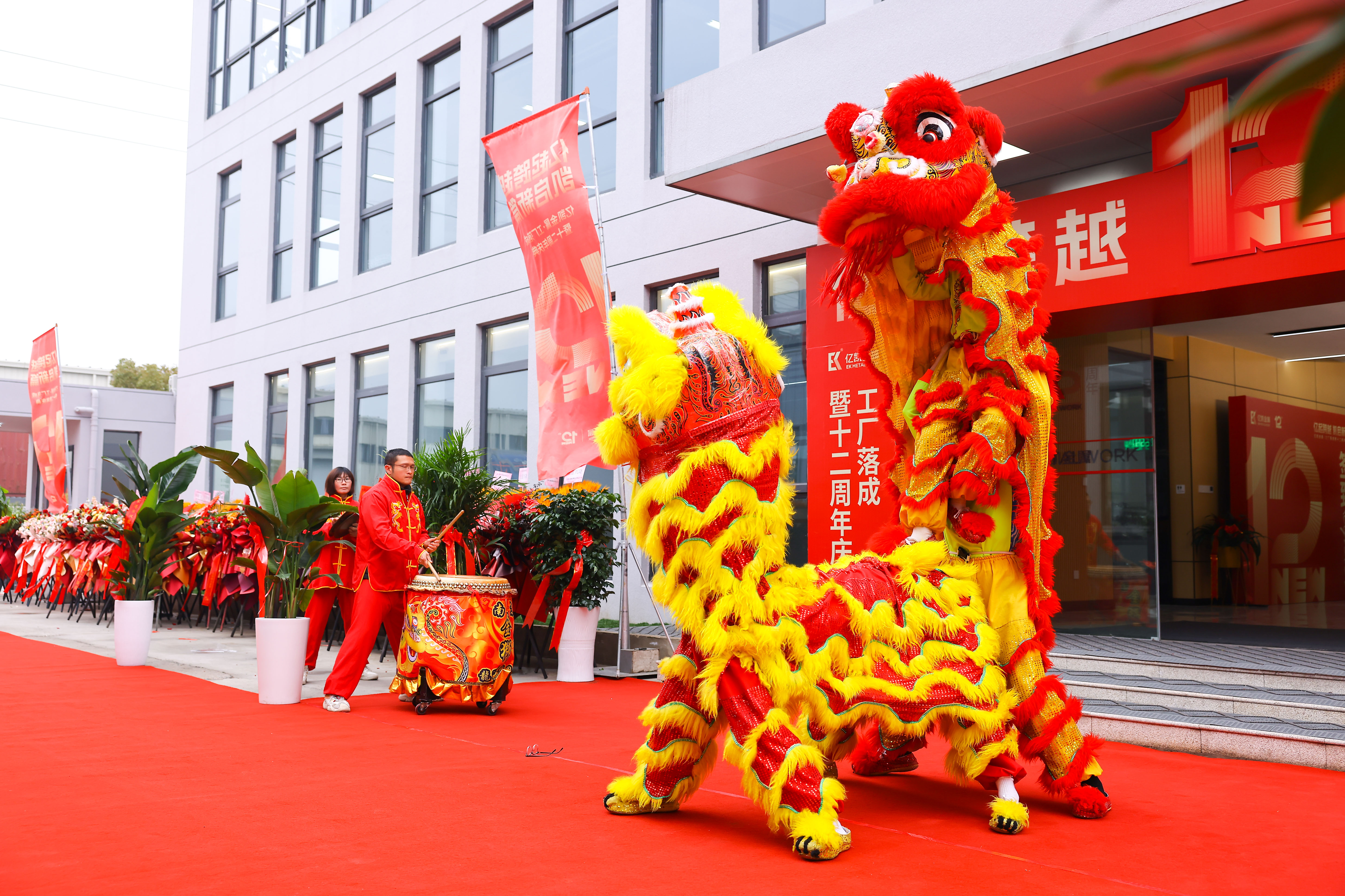 ครบรอบ 12 ปีการเฉลิมฉลองโรงงานนั่งร้าน