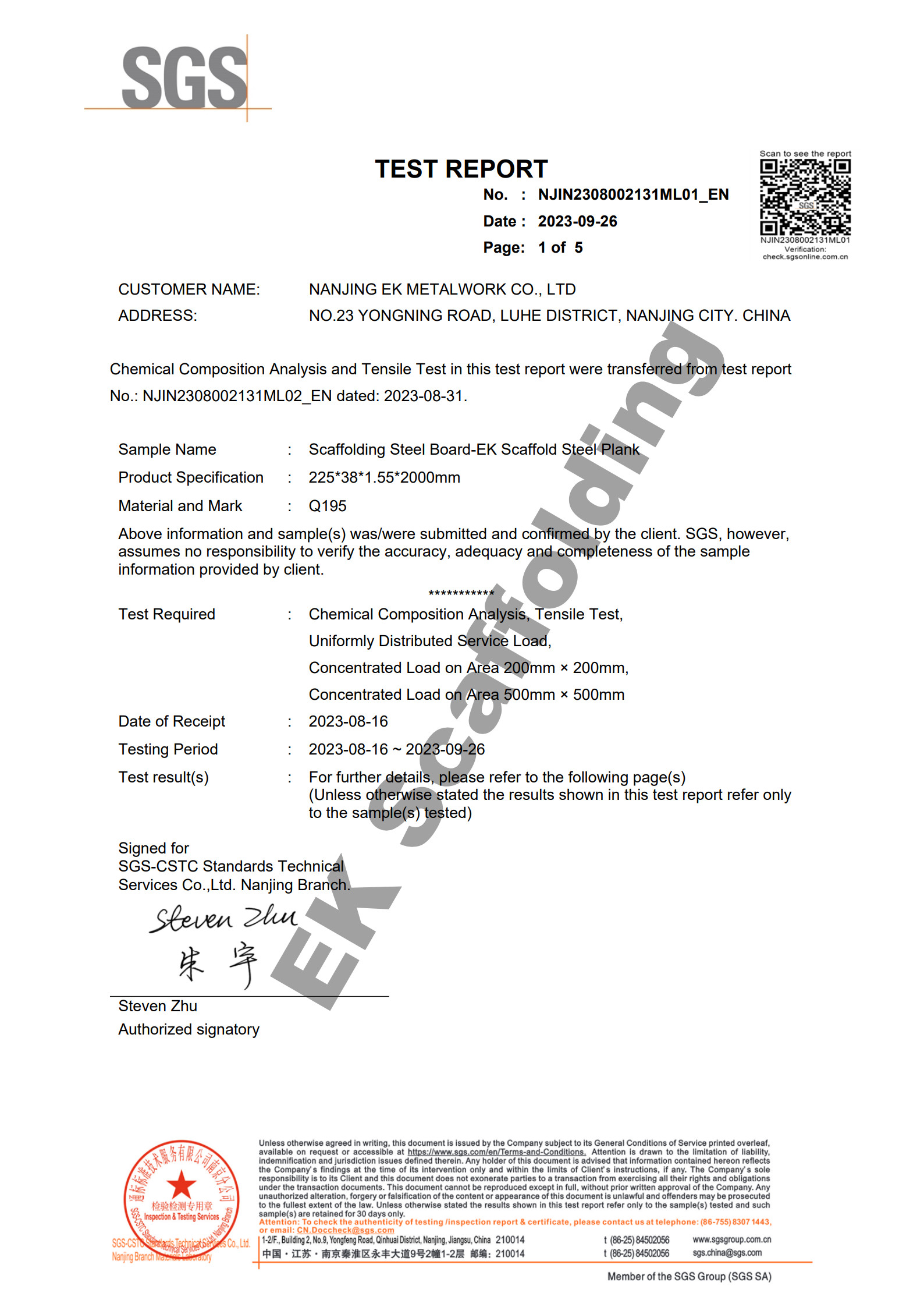 ไม้กระดานเหล็ก